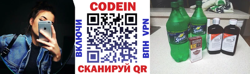 купить   Данков  Codein напиток Lean (лин) 